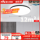雷士（NVC）吸顶灯具客厅大灯卧室灯饰智能护眼2026新款高端大气led光鸿