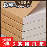 a6便签本小号草稿本小本子便携随身便签纸A5可撕奶砖草稿本初高中大学小学生草稿纸A5皮革pu皮面本 A6型【100张200页】黄卡笔记本 1本