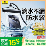 倍思 手机防水袋可触屏防水套游泳深水拍照手机袋漂流潜水套大号外卖骑手适用苹果华为荣耀小米手机
