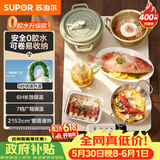 苏泊尔（SUPOR）【价保618】柔性可折叠暖菜板 饭菜保温板 7档调温 多功能易收纳 方形60cm热菜板 BF6040R836D