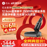 石头【价保618】智净洗地机【A30 Lite升级款 25kpa飓风吸力】 0缠毛 躺平自动清洗吸拖一体拖地扫地机