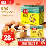 沃隆每日坚果175g/7袋小零食核桃仁腰果混合干果儿童零食