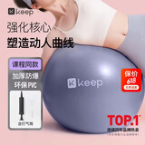 Keep 75cm瑜伽球专业防爆防滑加厚强弹抗压孕妇可用弹力瑞士球 木槿紫