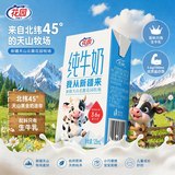 花园新疆天山儿童纯牛奶125ml*20盒学生早餐牛奶礼盒装