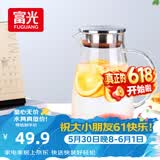富光大容量凉水壶耐高温冷水壶家用玻璃水壶茶壶果汁杯1600ML家居壶