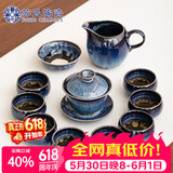 苏氏陶瓷功夫茶具套装新窑变银丝釉功夫茶杯三才盖碗13头礼盒装节日礼物
