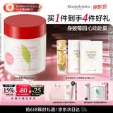伊丽莎白雅顿【新品上市】绿茶蜜滴小草莓香氛身体乳霜500ml 保湿 滋润