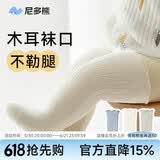 尼多熊婴儿长筒袜春秋宝宝袜新生儿过膝袜0-3岁宝宝袜长袜不勒腿