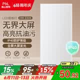 佛山照明厨房灯扣板灯吸顶灯平板面板灯集成吊顶灯300*600白光24W