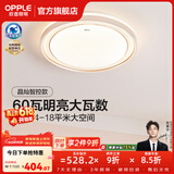 欧普照明（OPPLE）护眼双面出光全光谱卧室led吸顶灯温馨现代简约儿童房间灯WS 全光谱60w/3300LM三档调光