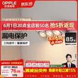 欧普照明（OPPLE）灯暖浴霸 壁挂系列 即开即热浴霸取暖灯照明排气一体 MDR303