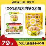 疯狂小狗宠物狗狗零食罐头湿粮兔肉鸡肉过年礼盒 骨汤大肉罐100g*8