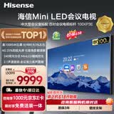 海信【价保618】100英寸会议电视会议平板电视一体机4+128GB MiniLED精细控光会议室显示屏投屏100XP3E