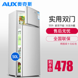 奥克斯（AUX）家用50升双两门小型冰箱冷藏冷冻电冰箱小型宿舍节能迷你冰箱BCD-50K66L银色 银色