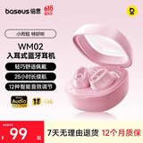 倍思WM02入耳式真无线蓝牙睡眠耳机音乐通话游戏低延迟蓝牙5.3物理降噪 适用于苹果华为小米礼物