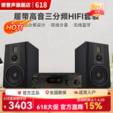 诺普声（Nobsound）Q8 发烧级胆机组合音响CD机hifi家用功放机三分频8英寸无源书架音箱套装 Q8音箱HIFI发烧套装（标配版）