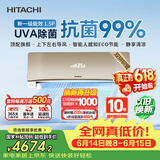 日立（HITACHI）【价保618】SH1.5匹新1级能效 铜管全球同款旗舰款挂机 国家补贴/以旧换新RAK/C-SH12PHBPCG香槟金