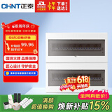 正泰强电箱家装断路器空开配电箱暗装 40回路NEX5-C14000