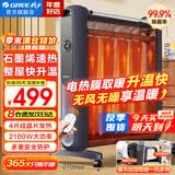 格力（GREE）取暖器家用石墨烯电暖器遥控节能电热膜无光发热电暖气片防烫速热省电暖风机客厅卧室母婴电暖气 （石墨烯速热 秒速级升温）NDYM-X7021B