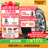 马牌（Continental）汽车轮胎 255/55R19 111Y UCJ 适配蔚来ES6/奥迪Q7大众途昂