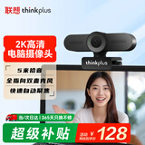 联想thinkplus电脑直播摄像头2K高清带麦克风电脑会议摄像头自动对焦免驱视频会议直播带货摄像头WL24A