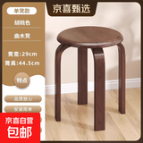椅子实木凳子家用餐凳可叠放板凳餐桌凳子中式收纳凳简易圆凳子 胡桃色【升级加厚 300斤承重】