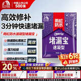 雨虹防水堵漏王 快速堵漏 底涂型材料 地漏安装 管根堵漏  1KG