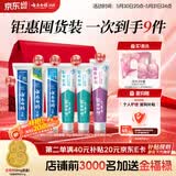 云南白药牙膏多效护口鸿运礼盒套装 益生菌清新口气洁齿护龈6支655g家庭装