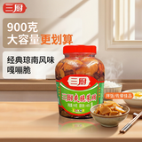 三厨酱香萝卜菜脯900g酱菜海南特产爽脆萝卜干下饭开味泡菜酱腌菜