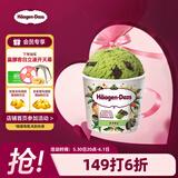 哈根达斯（Haagen-Dazs）抹茶曲奇口味冰淇淋 100ml/杯 雪糕
