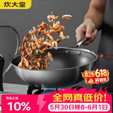 炊大皇炒锅304不锈钢有钛炒菜锅煎锅平底不粘炒锅32cm 可立可视盖不挑灶