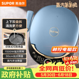 苏泊尔（SUPOR）电饼铛 上下盘可拆洗 家用双面加热三明治机 早餐机多功能蒸汽煎烤机电饼档 触控智能 JD30RQ859