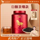八马茶业红茶 武夷山正山小种一级 250g罐装