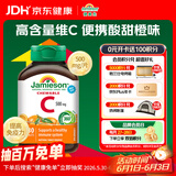 健美生（Jamieson）天然维生素C咀嚼片橙味 500mg/片 30片/瓶增强抵御力便携装