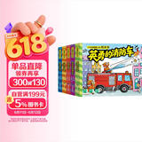 小车迷情景认知机关书（全5册） 0-3岁幼儿早教启蒙手指推拉书 六一儿童节礼物 神奇洞洞书撕不烂儿童立体翻翻书 宝宝启蒙益智玩具书亲子共读儿童绘本