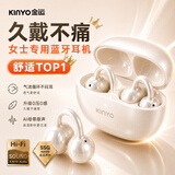 金运【全网热销100W+丨26年新款】A5蓝牙耳机耳夹式久戴不痛开放无线运动跑步通话降噪续航专用男女士 【哑光白】影院全景音丨超舒适不漏音