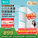 VIOMI厨下净水器小京龙900G6年反渗透RO膜0阻垢剂家用母婴直饮MR862-H【价保618】