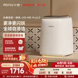 小吉（MINIJ）【价保618】内裤洗衣机0.5kg 洗烘一体双路自投紫外线杀菌 U10-MD Pro2.0