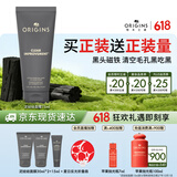 悦木之源（Origins）泥娃娃面膜75ml 清洁毛孔活性炭去黑头涂抹泥膜生日礼物送女友