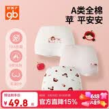 好孩子（gb）儿童内裤女 母婴A类女孩纯棉内裤 10A抗菌平角内裤女3条装