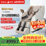 荣康【价保618 】荣康T50按摩椅零重力全身家用电动沙发送父母老人礼物WSL导轨精钢机芯2026推荐椅子 【3D精钢机芯】-T50-温润杏