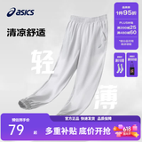 亚瑟士童装夏季男女儿童舒适防蚊裤轻薄防晒裤百搭运动裤 浅灰色3093 160 cm