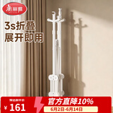 美丽雅晾衣架折叠落地免安装伸缩晾衣杆室内阳台立式小户型挂衣架1.6米
