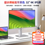 iPlaoe 32英寸4K显示器144HZLG屏专业设计调色剪辑10bit高色域IPS游戏电竞ps5电脑外接显示屏幕typec 高色域4k IPS面板 店长推荐F3232Pro版