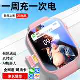 小天才酷盖【2026新款】儿童电话表手6-12-18岁初高中生中专用全网通学生儿 升级粉【续航升级+零钱支付+视频通话+定位+微聊】 鼎芯节能+三年无忧质保+智能护眼屏