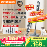 苏泊尔（SUPOR）吸尘器【价保618】家用有线手持推杆地毯两用大吸力大功率纤薄机身宠物家庭适用C3节日礼物