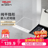 德力西（DELIXI）开关插座 嵌入式大理石地插瓷砖隐藏式实木地板插座 双五孔十孔