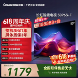 长虹电视【价保618】50P6S-F 50英寸 HDR 一键看直播 平板液晶LED电视机