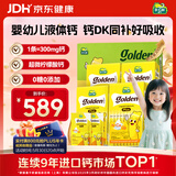 迪巧【丁香推荐】小黄条plus液体钙 d3K2婴幼儿 补钙长高 10ml*90条