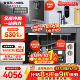 安吉尔家用直净水器饮三件套【玉龙Pro1200G+前置3525+管线机3511】反渗透厨下式过滤器